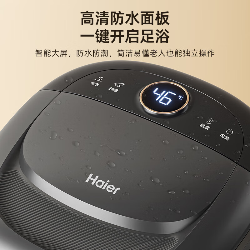 海尔(Haier)电动加热按摩足浴盆 HQY-J521H(单位:台)高清大图