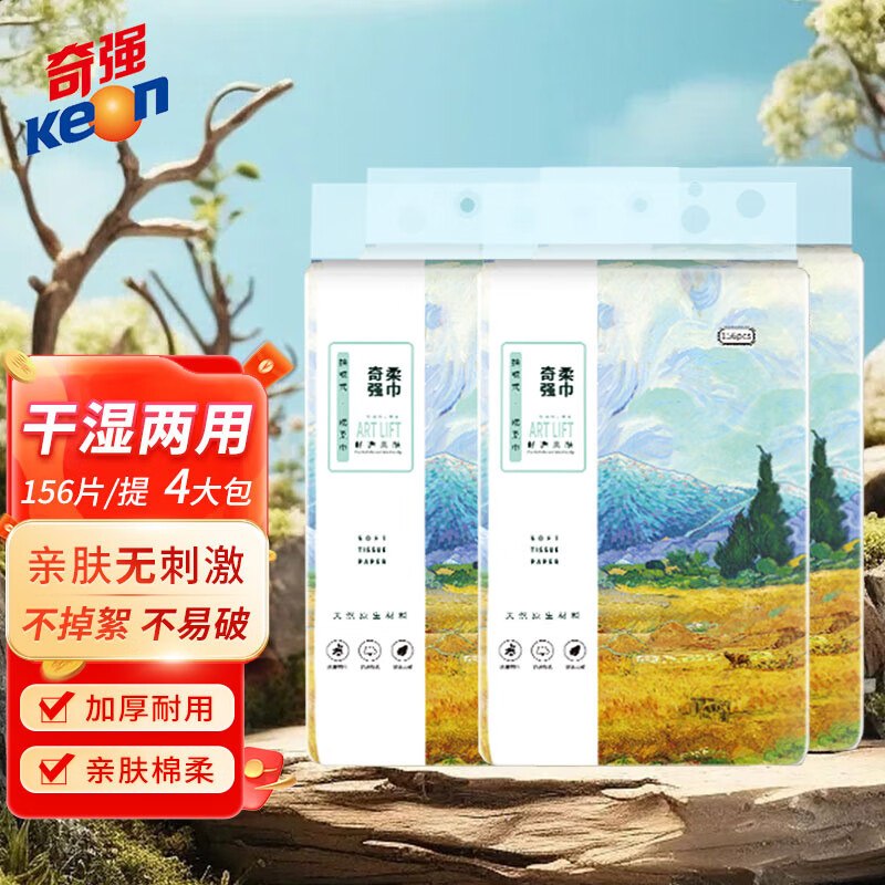 奇强绵柔巾干湿两用一次性洗脸巾加大加厚珍珠纹卸妆棉悬挂抽取擦脸巾 棉柔巾156抽*1包高清大图