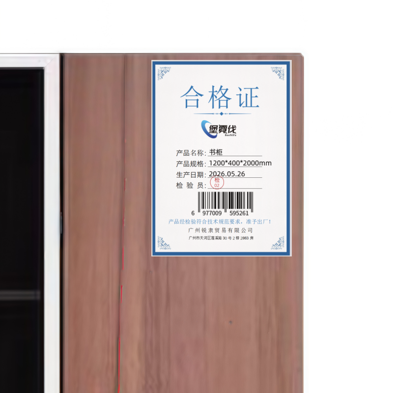 堡霓伐 书柜 1200*400*2000mm 个高清大图