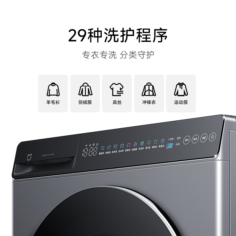 小米米家洗衣机 XQG100MJ110高清大图