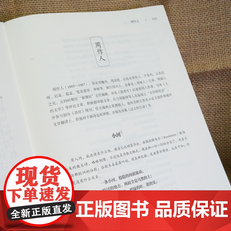 现代汉语诗歌 新诗诗歌研究中国当代人文历史品鉴时代气韵陈希新诗题材体裁研究广东人民出版社高清大图