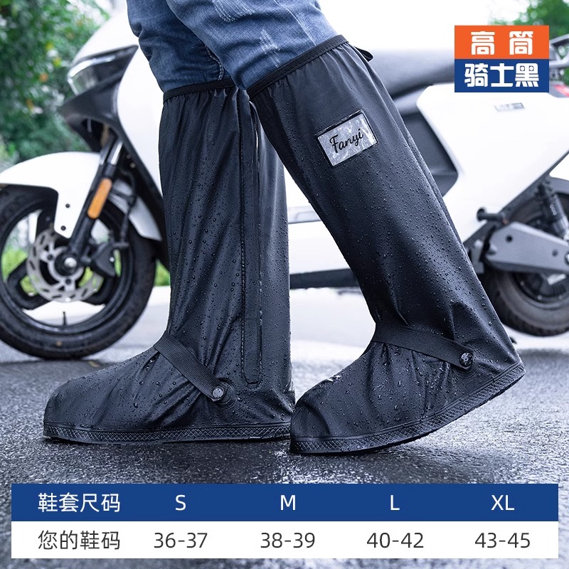 雨鞋套防水男款雨鞋高筒雨靴防滑加厚耐磨防雨水鞋外穿防雨女套鞋 经典高筒黑 XL【43-45码】