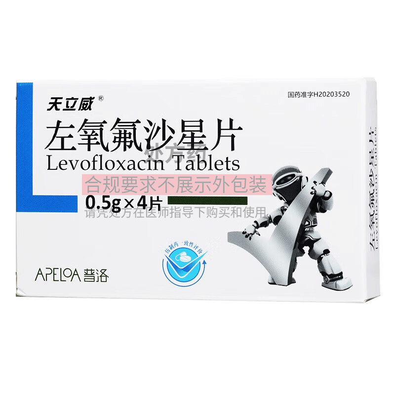 天立威 左氧氟沙星片 0.5g*4片
