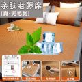 夏季双面藤席凉席冰丝席冰冰凉凉2024新款家用空调席双人席 180X200cm【无枕套】 经典步步高-双面老藤席【背面冰丝】