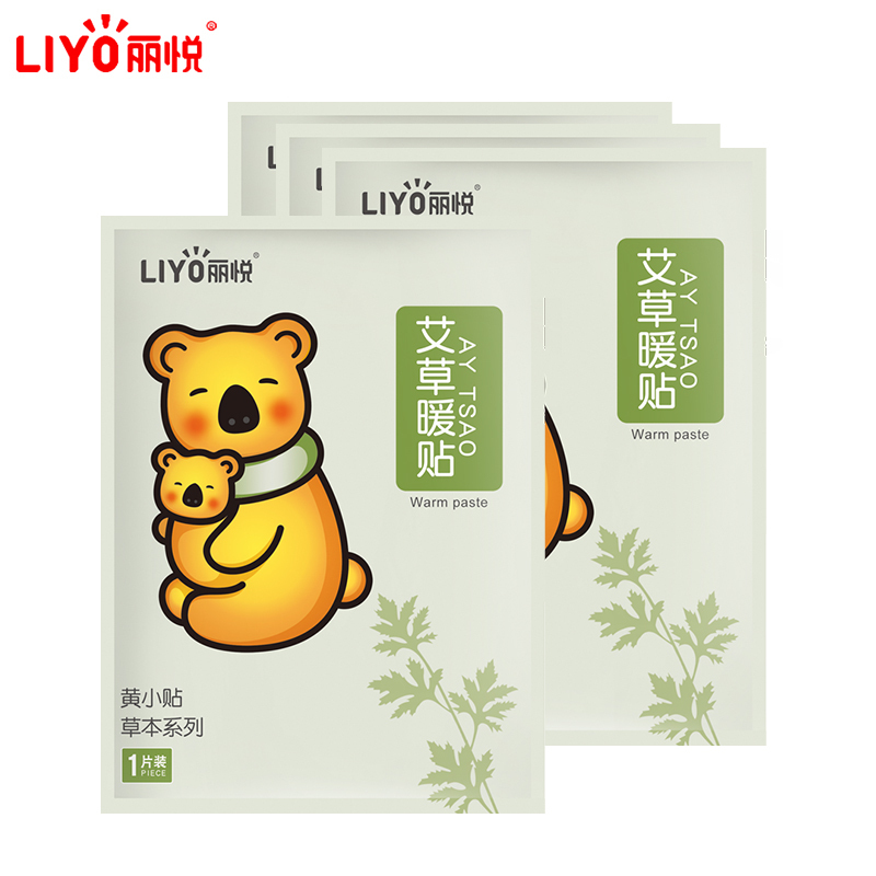 丽悦(LIYO)艾草暖贴宝宝自发热贴女宫寒调理防寒保暖身宫暖益母草热敷帖20片装