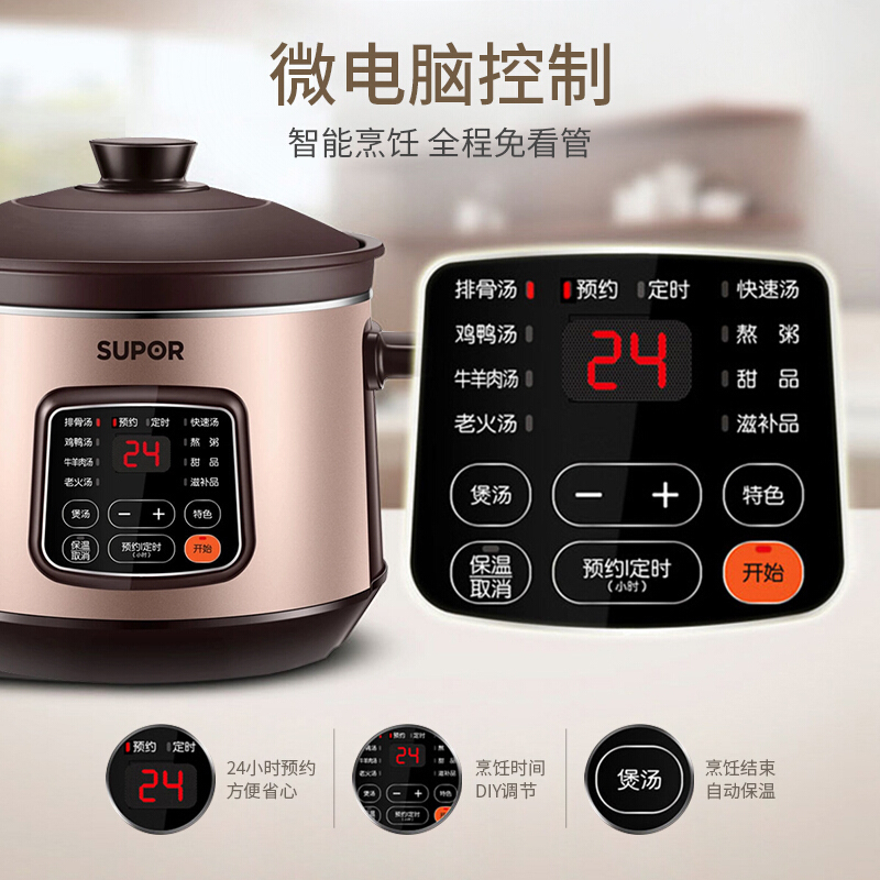 苏泊尔(SUPOR)电炖锅DG40YC11-28 电炖盅炖肉煲汤煮粥养生4L中华炽陶