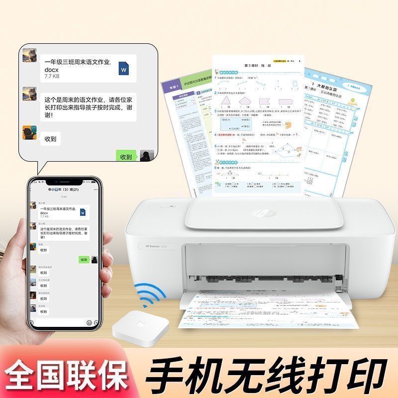 惠普(HP) DeskJet 1286 彩色喷墨打印机 家用照片打印机 学生打印机 惠普1286打印机
