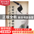德宏傣文书法教程
