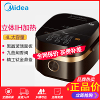 美的（Midea）电饭煲电饭锅IH立体加热电饭煲4L智能预约九曲焖香蒸汽阀钛金鼎釜家用电饭煲MB-FS4006