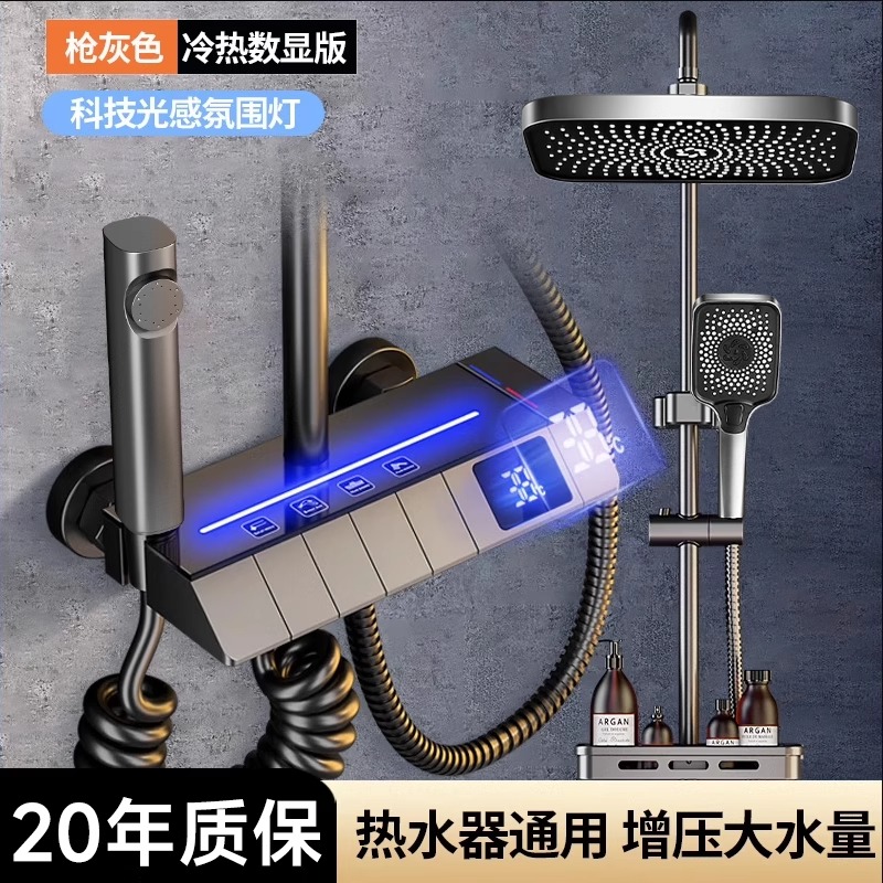 淋浴花洒套装家用浴室洗澡卫生间浴霸全套铜增压沐浴卫浴喷头2005 巧克力顺丰包邮【旗舰冷热款】枪灰◆巨幕顶喷◆数显氛围灯（精铜