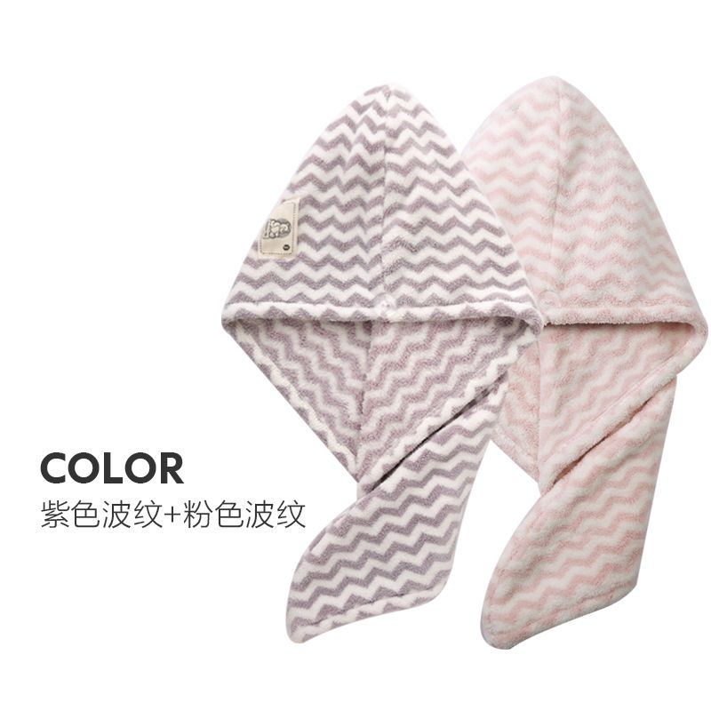 紫色波纹+粉色波纹(2条装) 洁妮肤包头巾浴帽干帽女超吸水毛巾可爱擦长头速干神器洗头巾