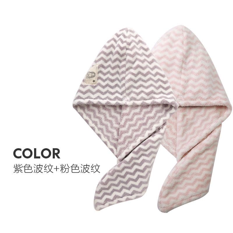 紫色波纹+粉色波纹(2条装) 洁妮肤包头巾浴帽干帽女超吸水毛巾可爱擦长头速干神器洗头巾图片