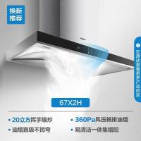老板(ROBAM)顶吸油烟机灶具套装 欧式抽油烟机 20m³吸油烟机自营 烟灶家用 67X2H+32B1(液化气)