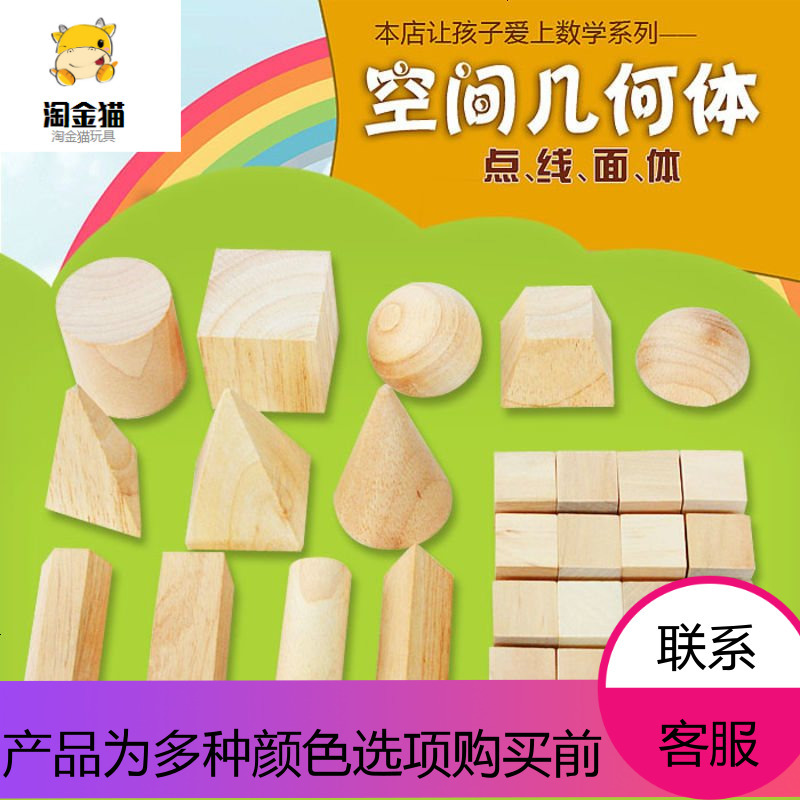 宏明双新积木001 28颗立体几何形状模型长方体 数学教具小学积木玩具立方体球圆柱 价格图片品牌报价 苏宁易购淘金猫电动玩具专营店