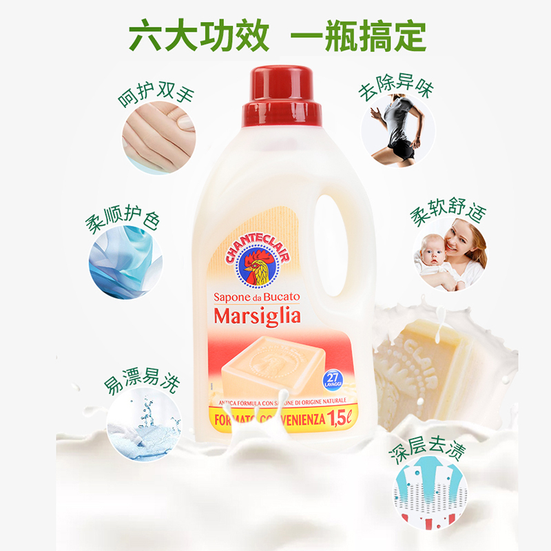大公鸡头 进口液态洗衣液白麝香+马赛香1500ml家用正品持久香味*2瓶