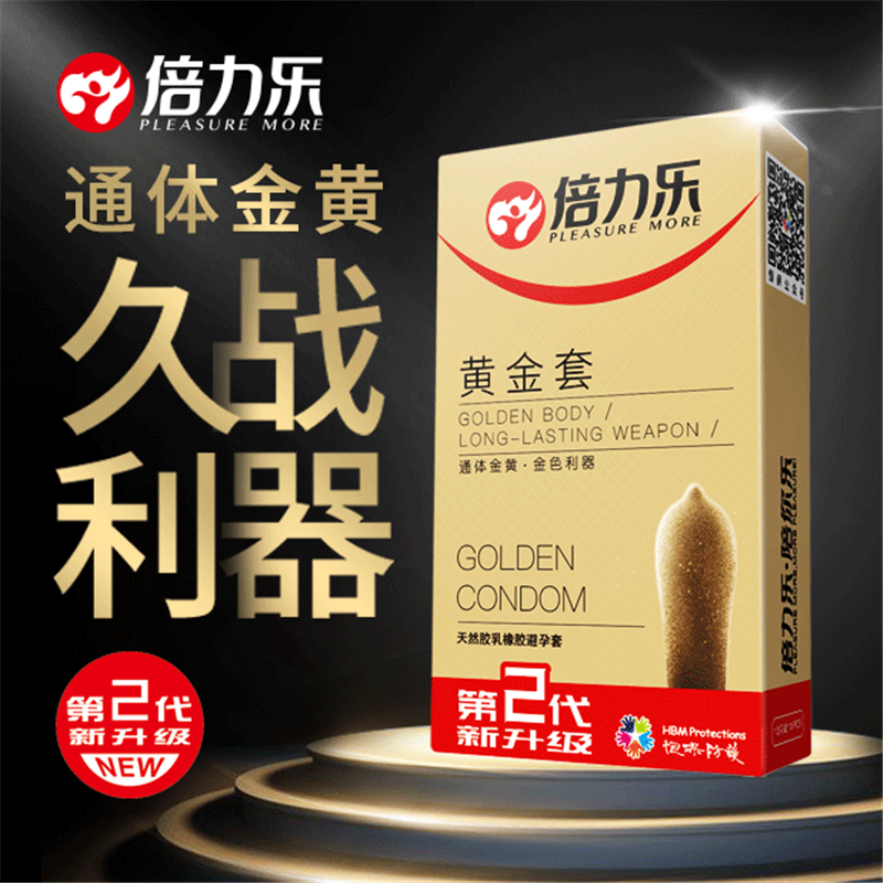 倍力乐避孕套黄金套10只装热感润滑光面超薄安全套男用物理延时保险套加厚款夫妻房事性生活用品成人情趣计生用品男性系列高清大图