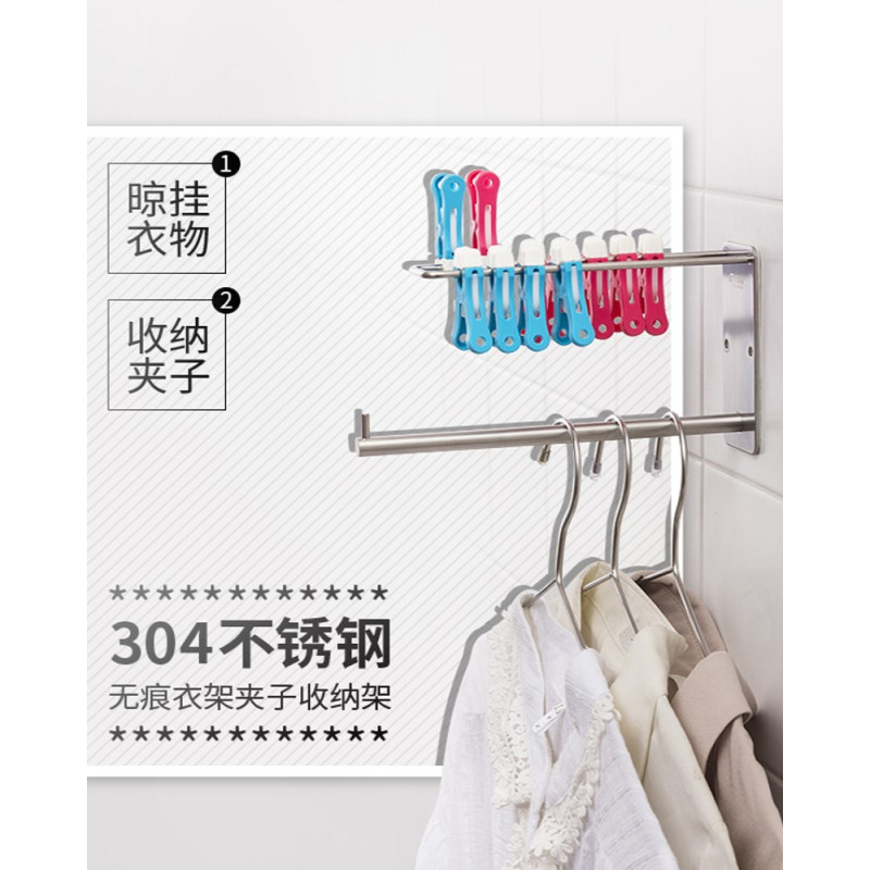 欧润哲(ORANGE) 107835 304不锈钢粘贴式衣架夹子收纳架 阳台衣服衣挂整理架