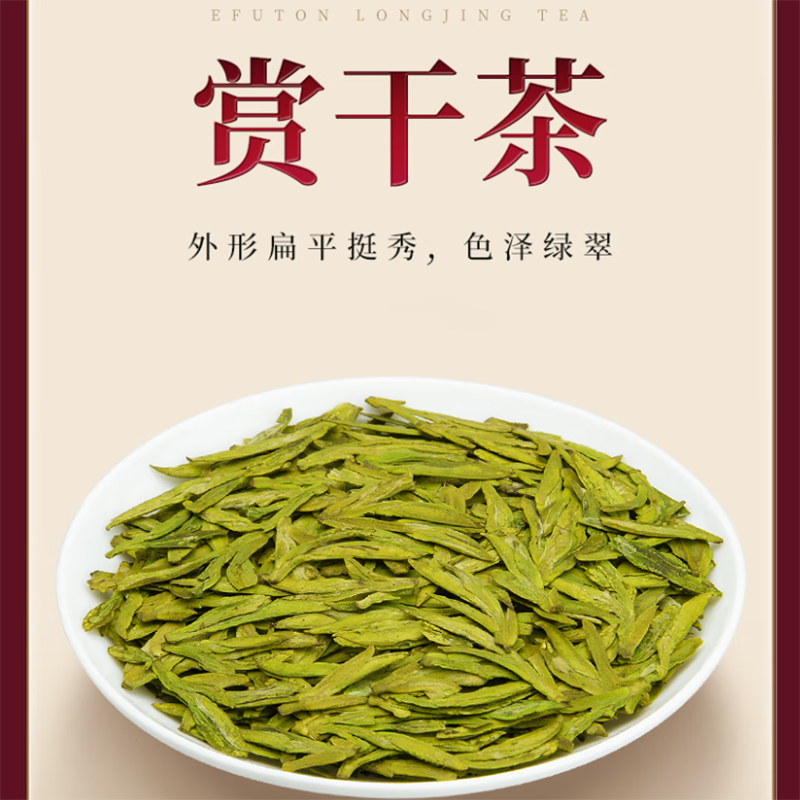 艺福堂 口碑龙井私房茶250g/盒(125g*2盒)高清大图