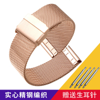 代用DW手表不锈钢网带表带 精钢米兰带 金属钢带编织带 送安装工具 宾格嘉年华尼尚格雷曼伊索等品牌通用 请务必确认好尺寸 玫瑰金色