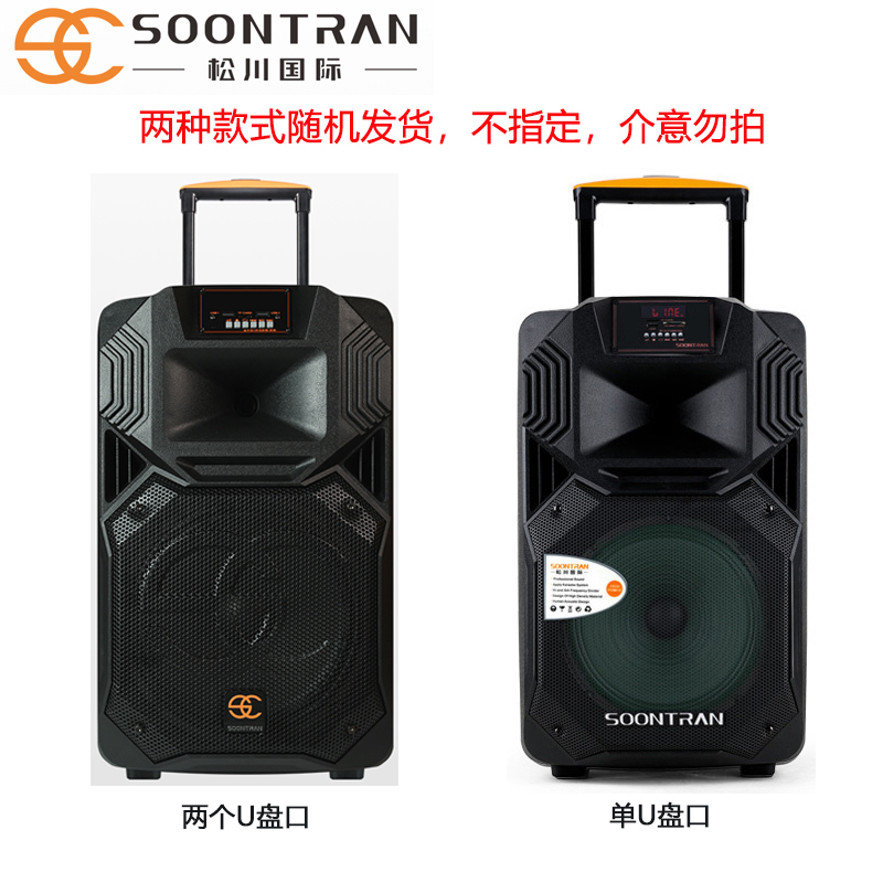 山水(SANSUI)升级松川SS1-08户外移动拉杆广场舞音响家用室外唱歌会议直播K歌大功率无线蓝牙音箱卡拉OK麦克风