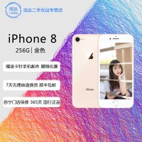 [二手9成新]苹果/Apple iPhone 8 金色 256GB 全网通4G 苹果手机 国行