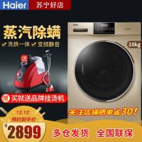 海尔(Haier)洗衣机 EG10012HB18G 10公斤 烘洗一体 变频节能 家用全自动滚筒洗衣机 中途添衣 干衣机