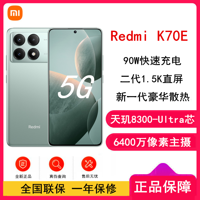 小米 Redmi K70E 12GB+512GB 影青 小米澎湃OS 90W有线快充 5G手机