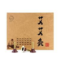 艾艾贴艾艾炙贴艾灸贴60粒家用深圳前海艾贴肩颈同仁堂艾柱艾条