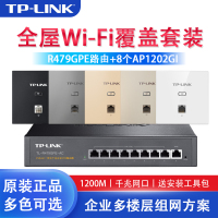 TP-LINK 全屋WiFi组网方案企业别墅多楼层 1200M双频千兆无线面板式AP覆盖套装 8只千兆面板AP+9口千兆一体化路由器 智能家居大户型复式别墅酒店家庭用办公组网