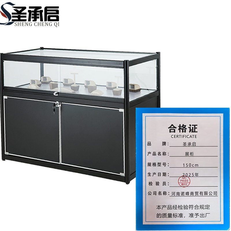 圣承启 展柜 150cm 个高清大图