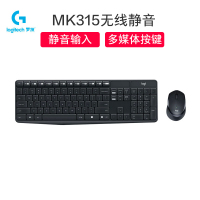 罗技(Logitech)MK315无线静音键鼠套装键盘安静输入防泼溅鼠标办公商务游戏薄膜笔记本电脑通用