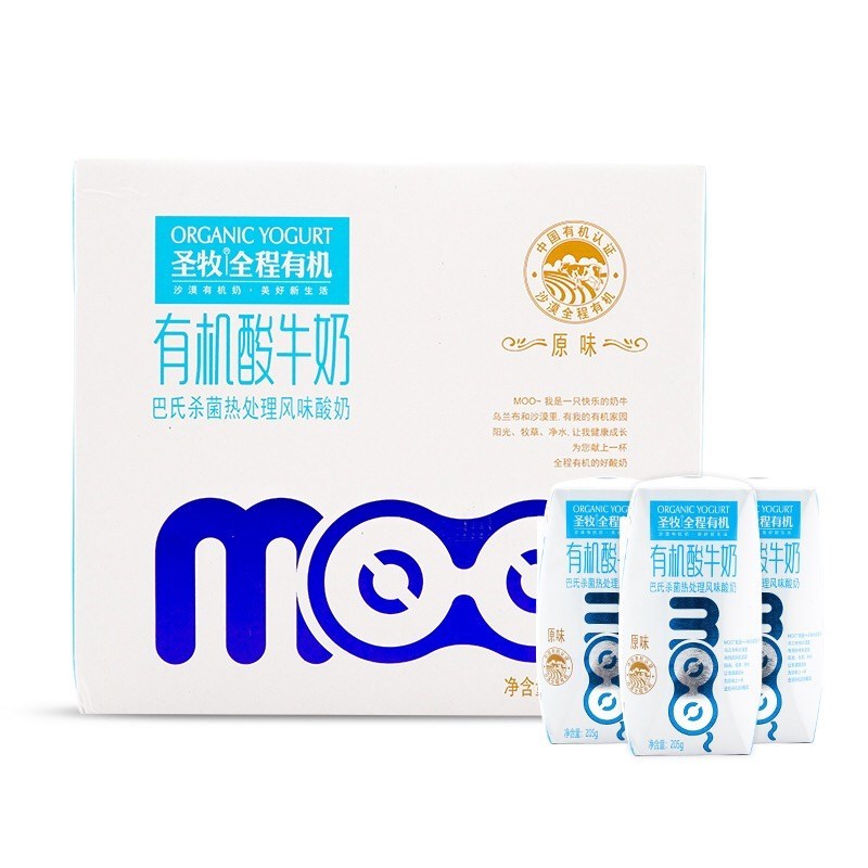 蒙牛圣牧有机酸牛奶205g*12盒 高端礼盒装 常温原味巴士杀菌热处理风味酸牛奶早餐奶 全程有机可追溯