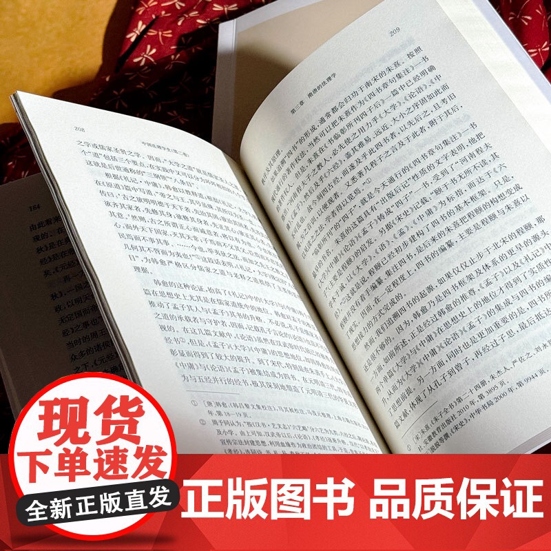 中国法理学史 喻中 适合高校师生 法学研究者阅读 华东师范大学出版社高清大图