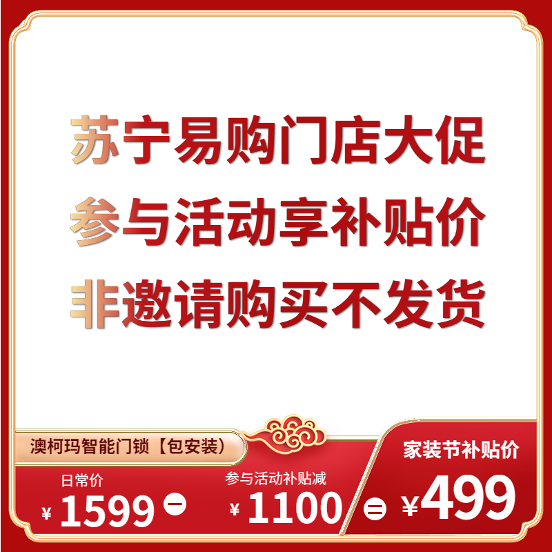 (含安装)澳柯玛智能锁S007-蓝牙版智能防盗门锁,远程密码,6种开锁方式