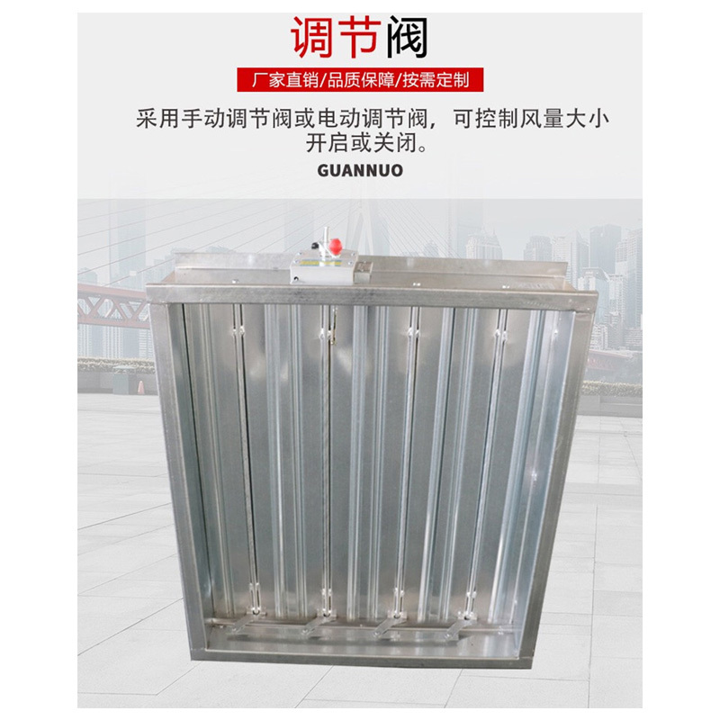 企购优品 ISOWIND 风量调节阀 企业定制