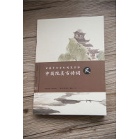 [正版]田英章田雪松硬笔字帖 中国绝美古诗词风 楷书钢笔字本硬笔水笔楷书字帖临摹本成人学生练习册 释义对应湖北美术出版社