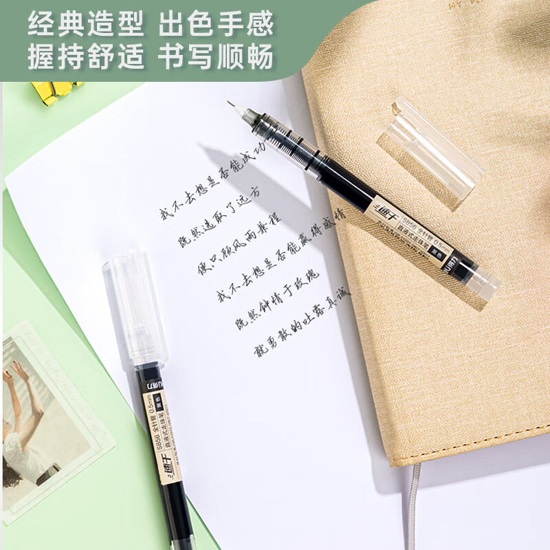 得力(deli)直液式走珠笔 红色 S856 12支/盒 1盒高清大图