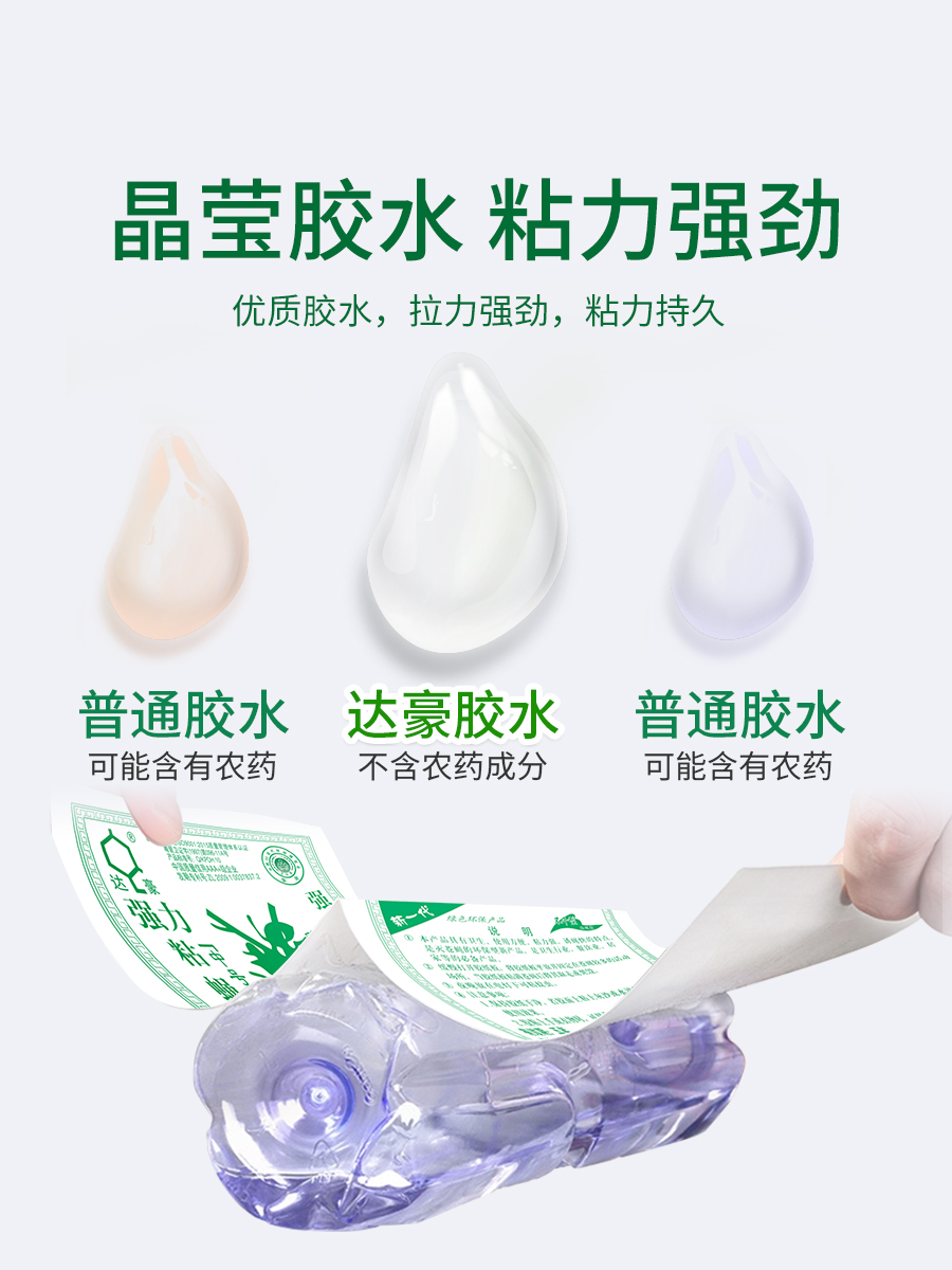 [补贴10%]20片 粘蝇纸胶苍蝇贴强力粘蝇板沾蚊杀手灭蝇子捕捉神器家用一扫光高清大图