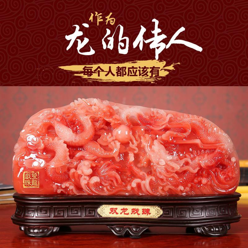 礼品之家双龙戏珠摆件树脂工艺品家居摆设黄龙玉乔迁新居装饰礼品送女朋友七夕情人节礼物