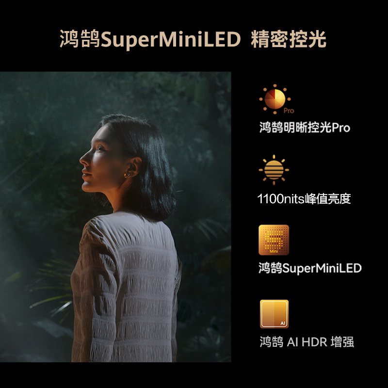 华为智慧屏 V5 75英寸 MiniLED鸿鹄画质 超薄全面屏4K超高清智能大屏护眼液晶电视机HD75ARKB高清大图