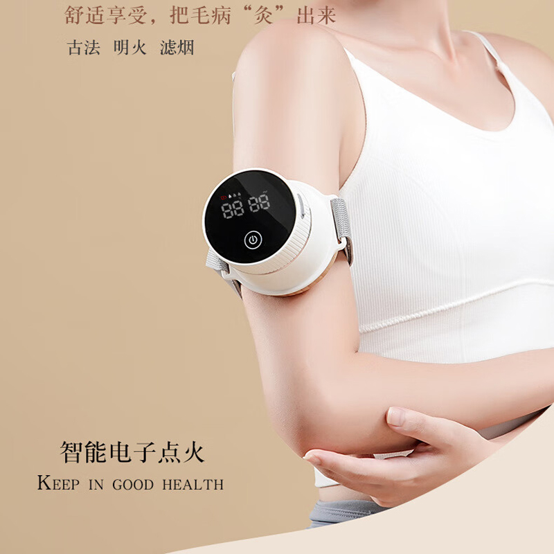 西屋(WESTINGHOUSE) 智能明火艾灸理疗仪【WAJ-L2】白色