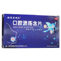 迪赛蓝精灵 口腔溃疡含片12片 消溃止痛 用于复发性口腔溃疡