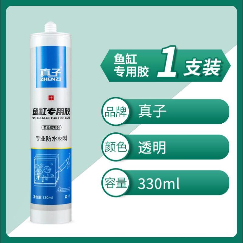 粘鱼缸专用玻璃胶金鱼缸水族箱漏水修补胶水强力透明防漏补漏防水--【体验装--无工具】鱼缸专用胶(透明)