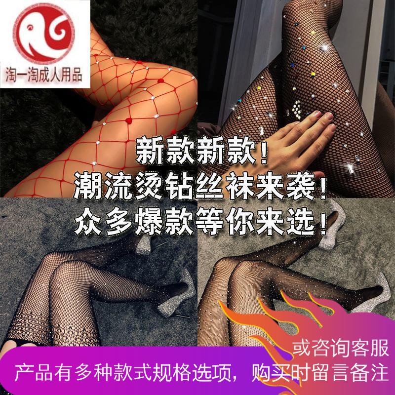 抖音同款烫钻网袜欧美开裆渔网袜情趣内衣连裤袜薄款丝袜女