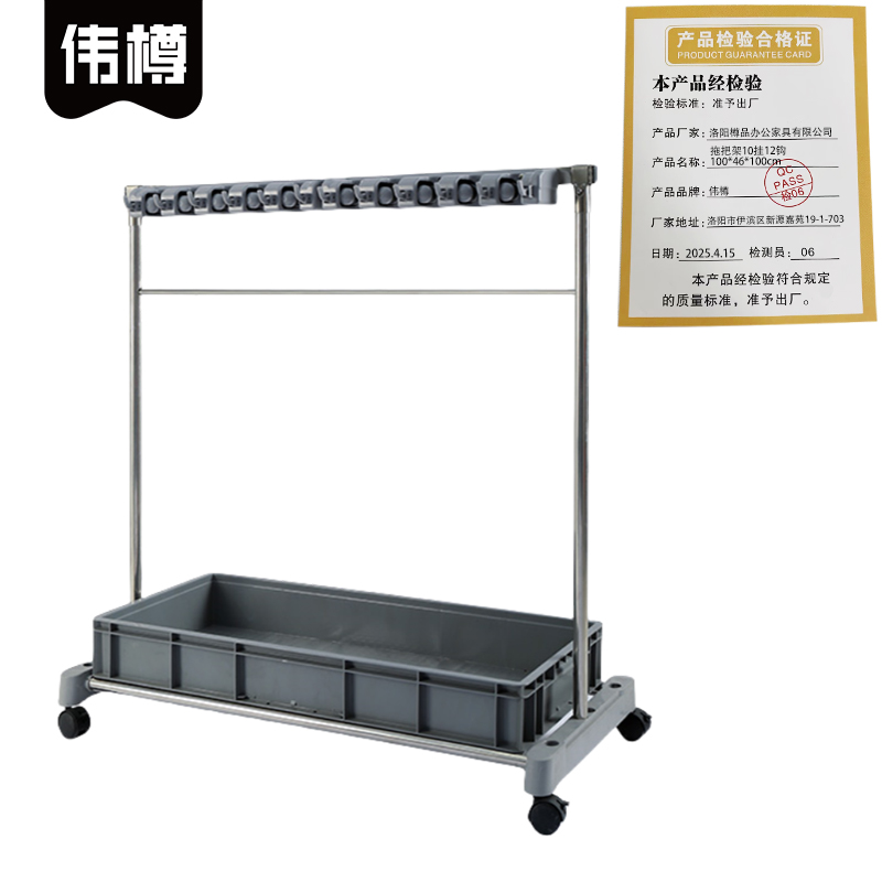 伟樽拖把架10挂12钩100*46*100cm个高清大图