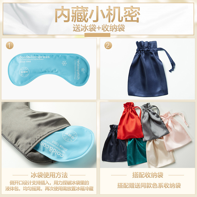 珍视明 真丝睡眠遮光眼罩一片 桑蚕丝透气护眼茜红色