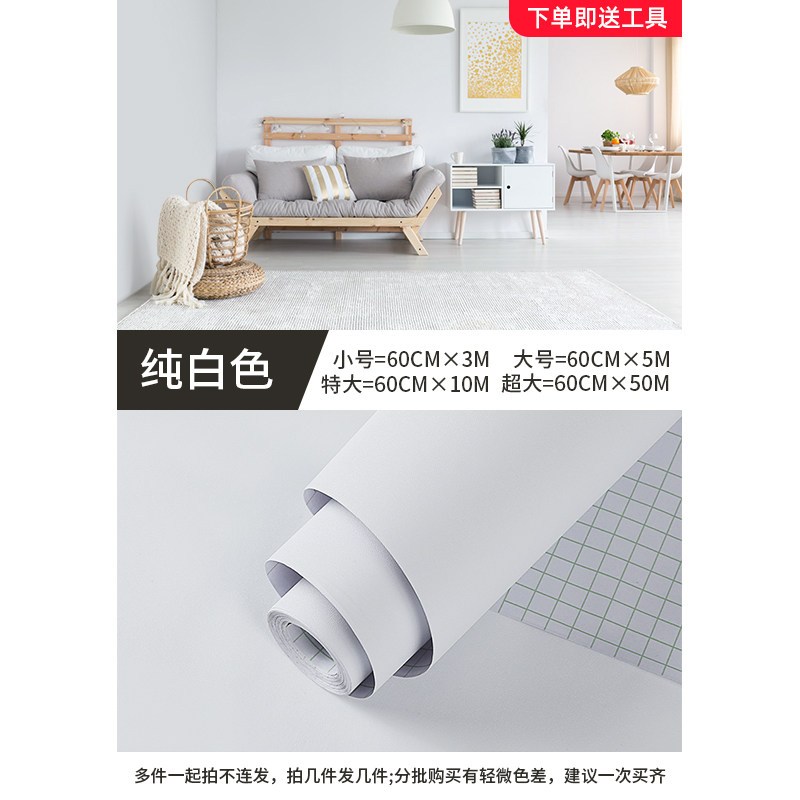 闪电客墙贴 装饰贴纯白色墙纸自粘防水背景墙卧室温馨宿舍墙贴10米壁纸白色 60cm宽 小 3m大 5m特大 10m 接近a4纸颜色大 价格图片品牌报价 苏宁易购采药师五金工具专营店