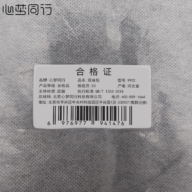 心梦同行 双肩包通勤电脑包旅行包商务书包 9902/个高清大图