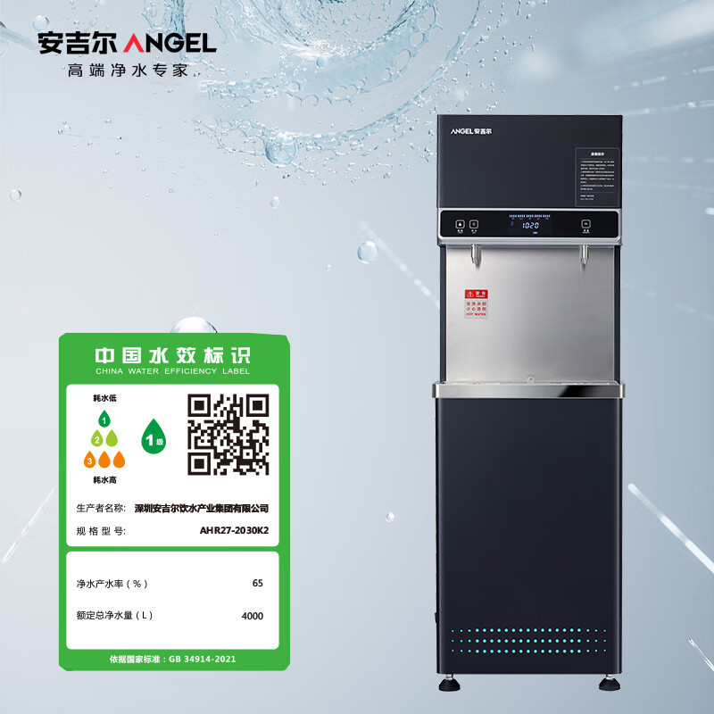 安吉尔(Angel)AHR27-2030K2 全自动电热开水器 商用烧水机办公室学校饮水机不锈钢开水机