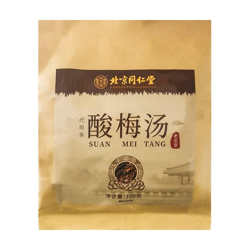 北京同仁堂老北京酸梅汤原材料乌梅古法袋装正宗官方正品*3高清大图